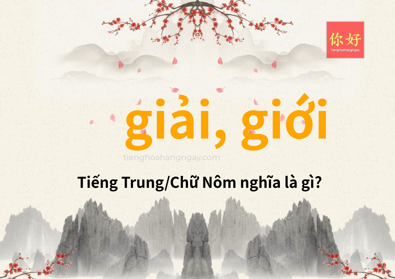 giải, giới tiếng Trung là gì?